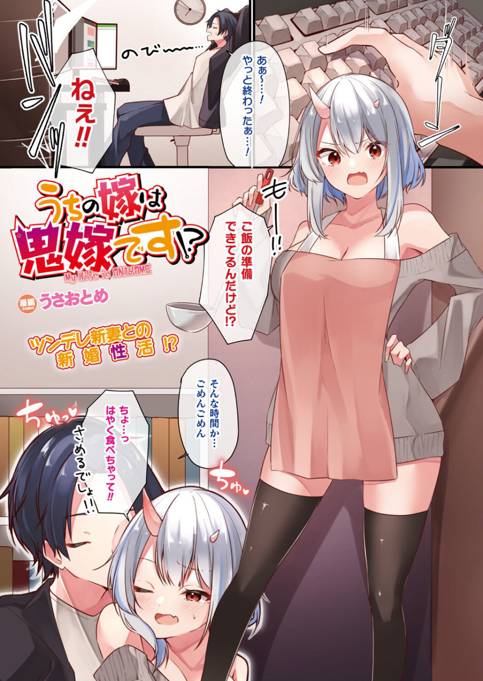 コミックアンリアル Vol.102 5 ページ目