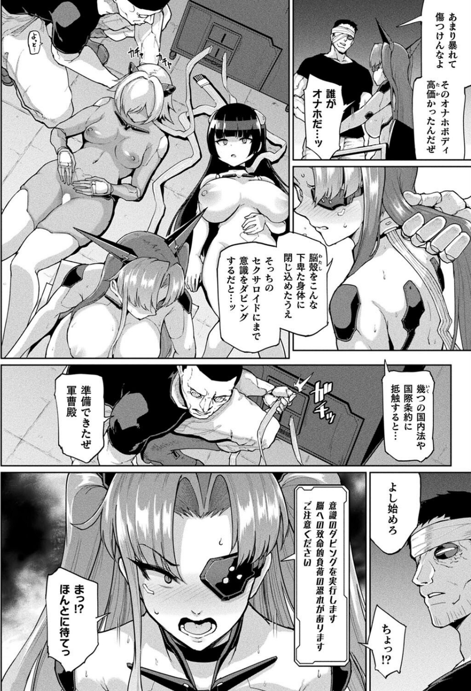 コミックアンリアル Vol.102 14 ページ目