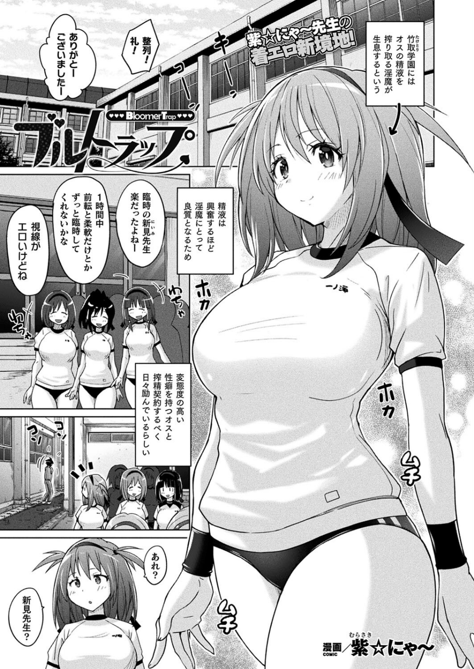 コミックアンリアル Vol.102 23 ページ目