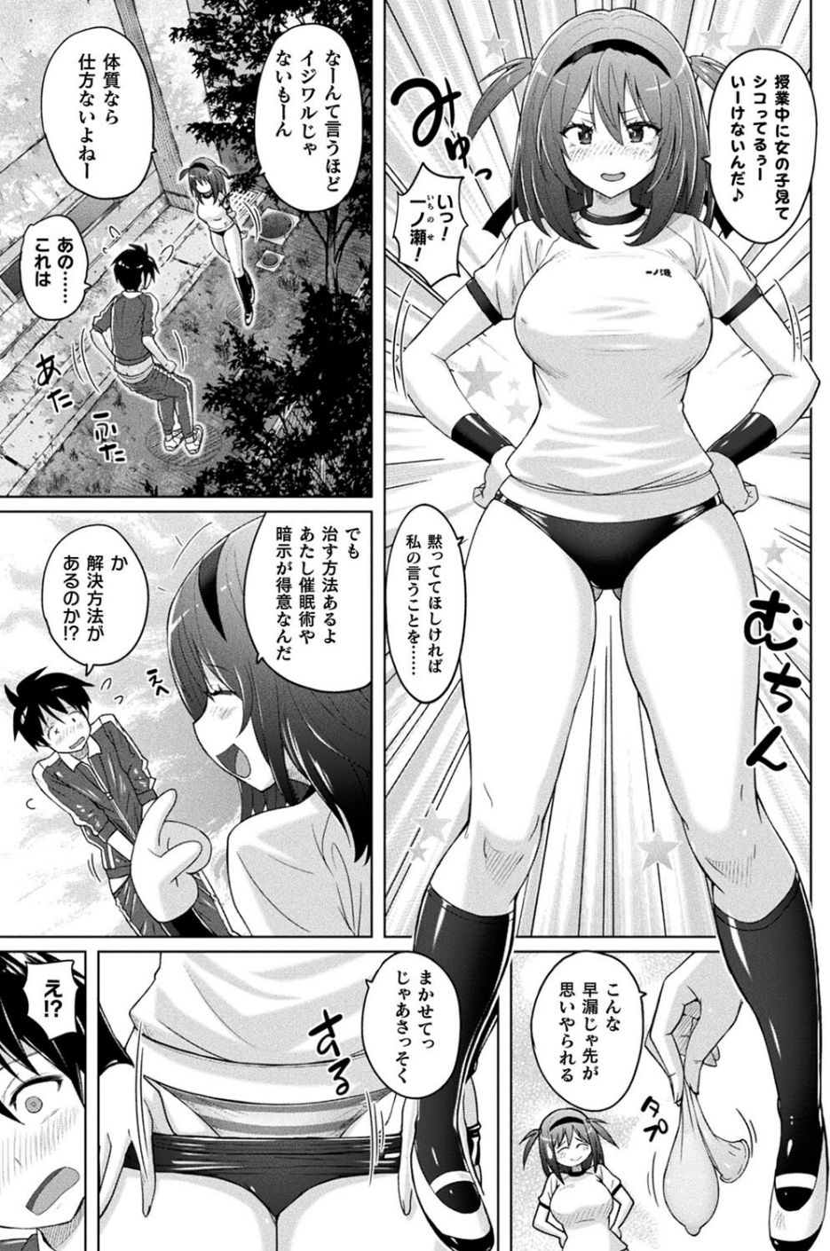 コミックアンリアル Vol.102 25 ページ目