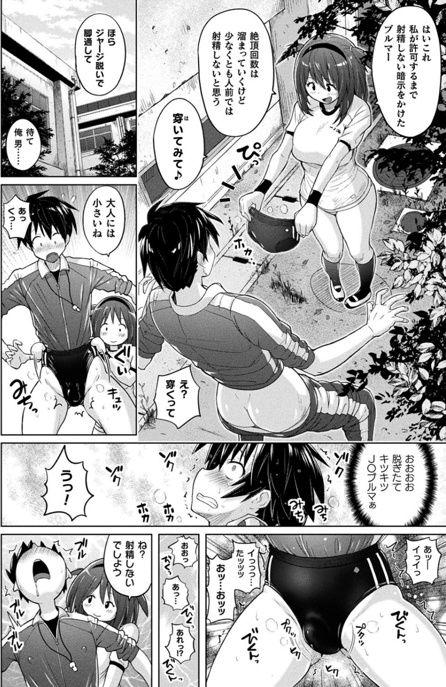 コミックアンリアル Vol.102 26 ページ目