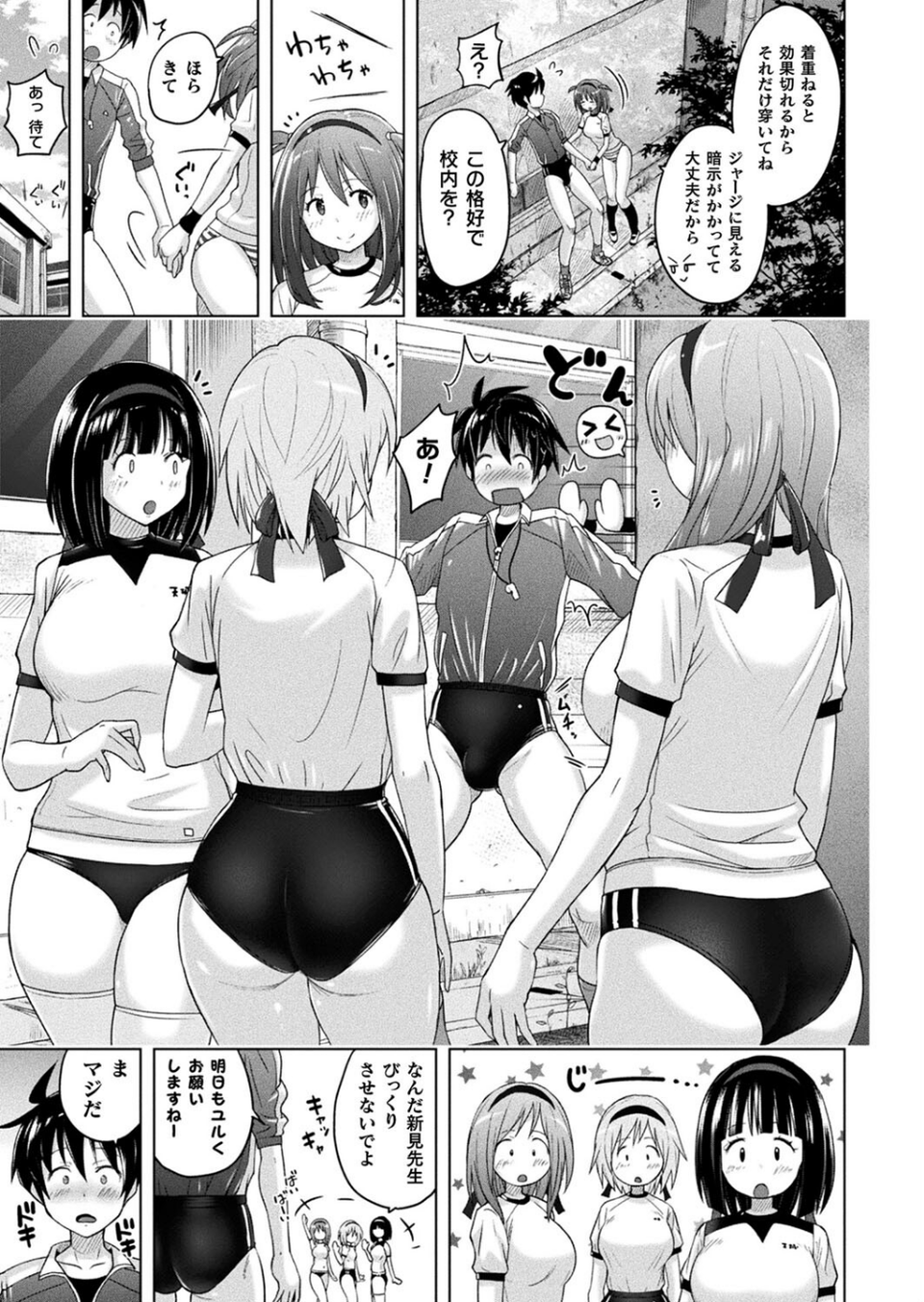 コミックアンリアル Vol.102 27 ページ目