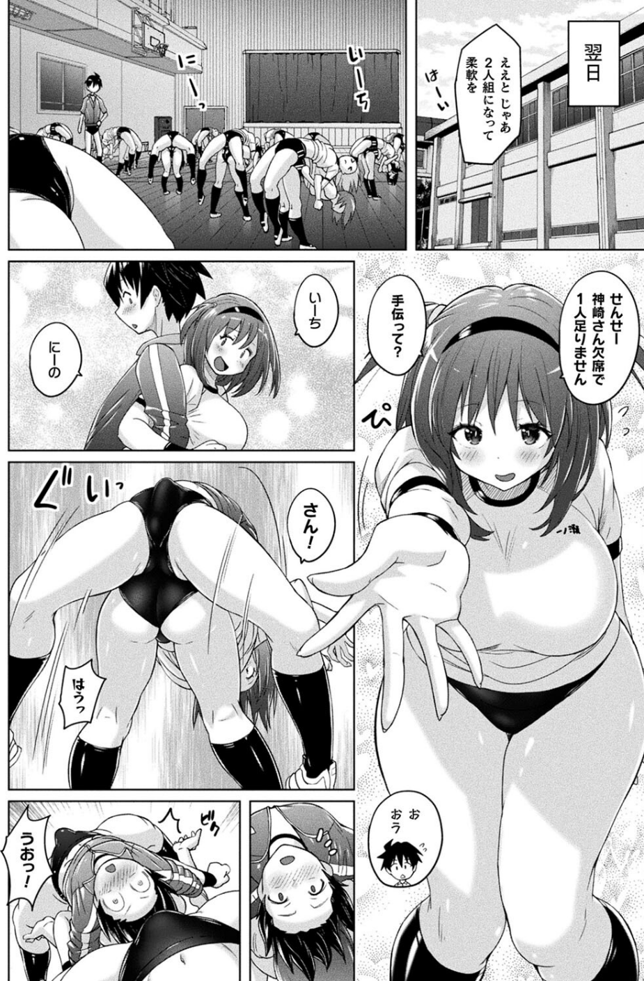 コミックアンリアル Vol.102 28 ページ目