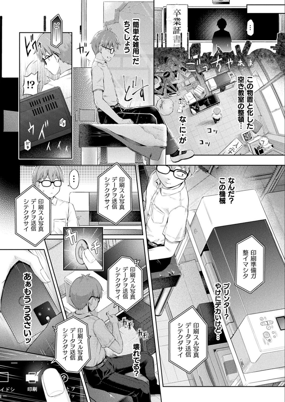 コミックアンリアル Vol.102 42 ページ目