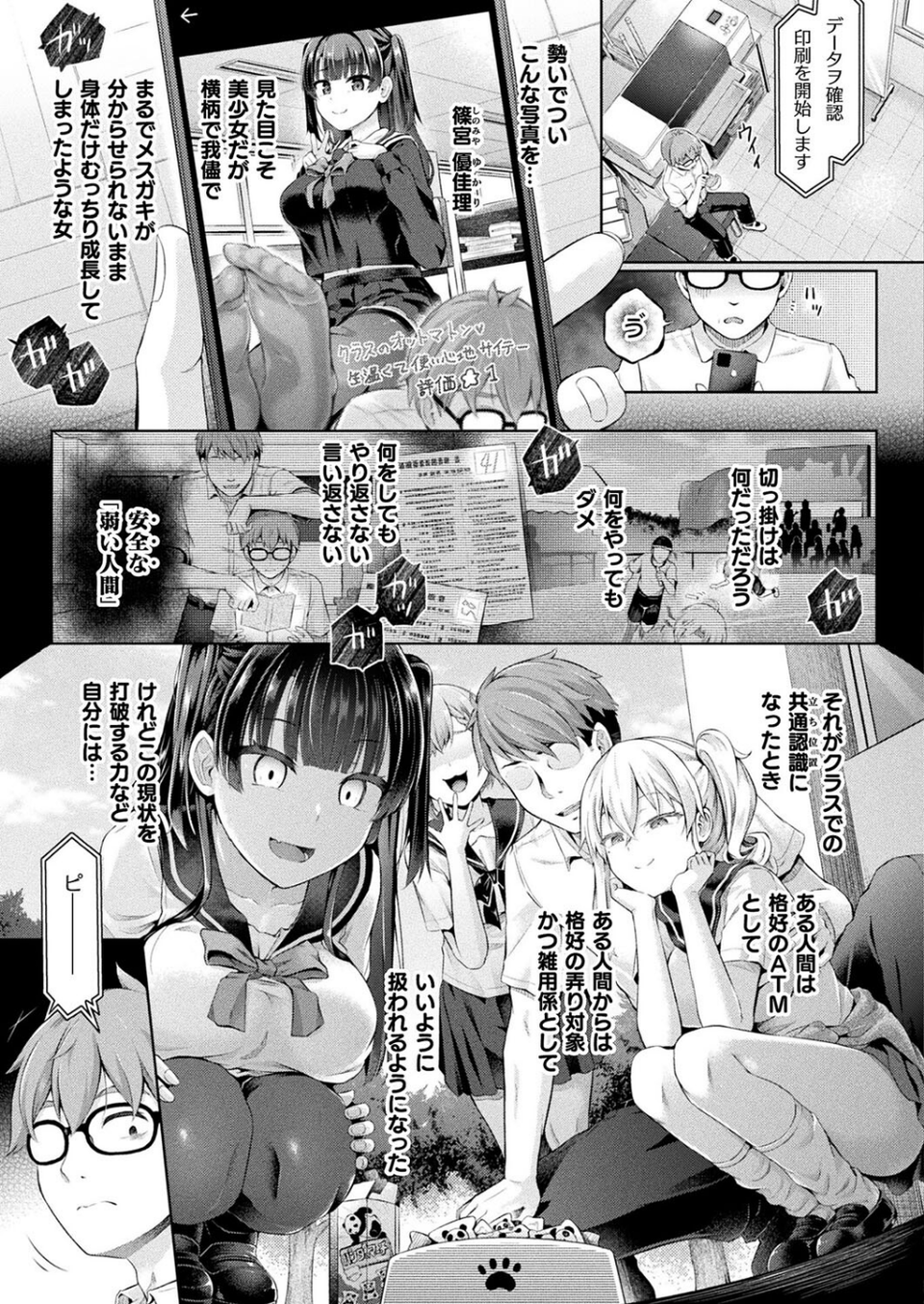 コミックアンリアル Vol.102 43 ページ目