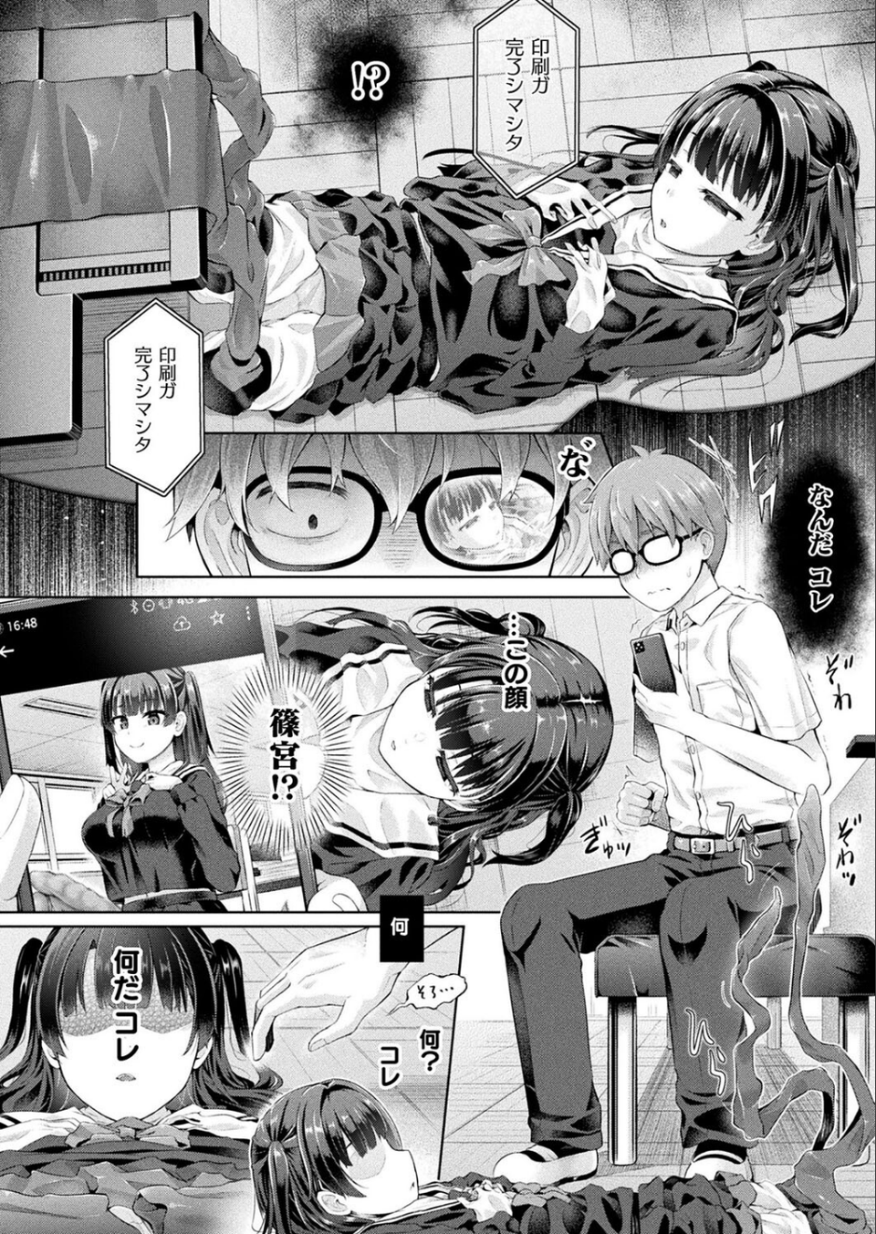 コミックアンリアル Vol.102 44 ページ目