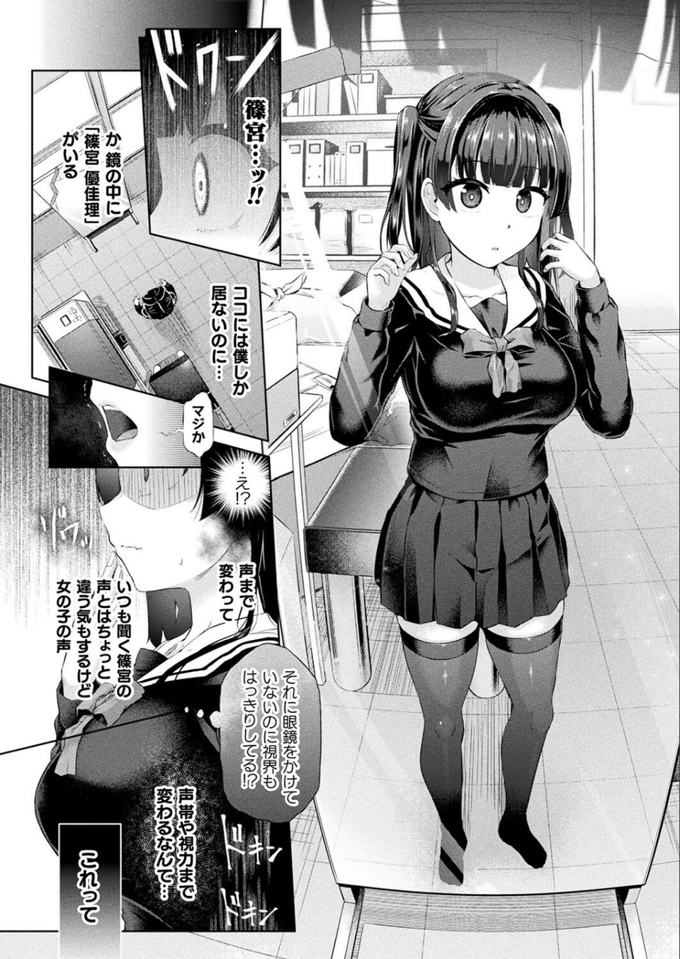 コミックアンリアル Vol.102 48 ページ目