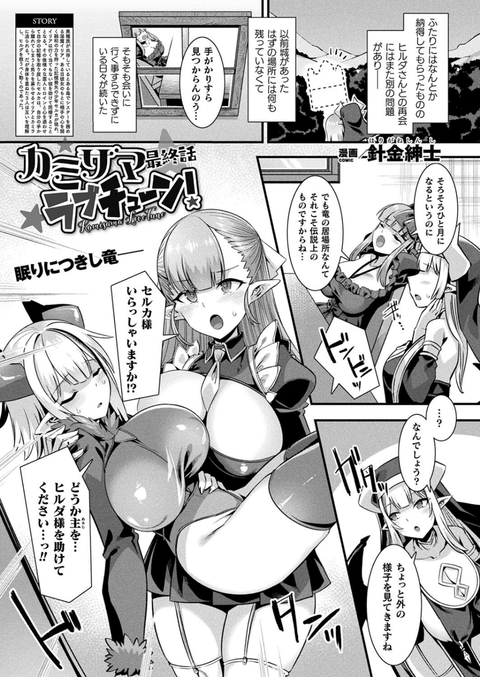 コミックアンリアル Vol.102 51 ページ目