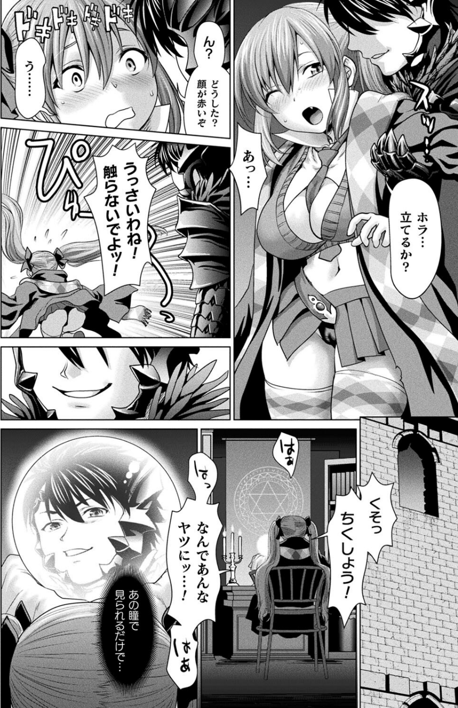 コミックアンリアル Vol.102 78 ページ目