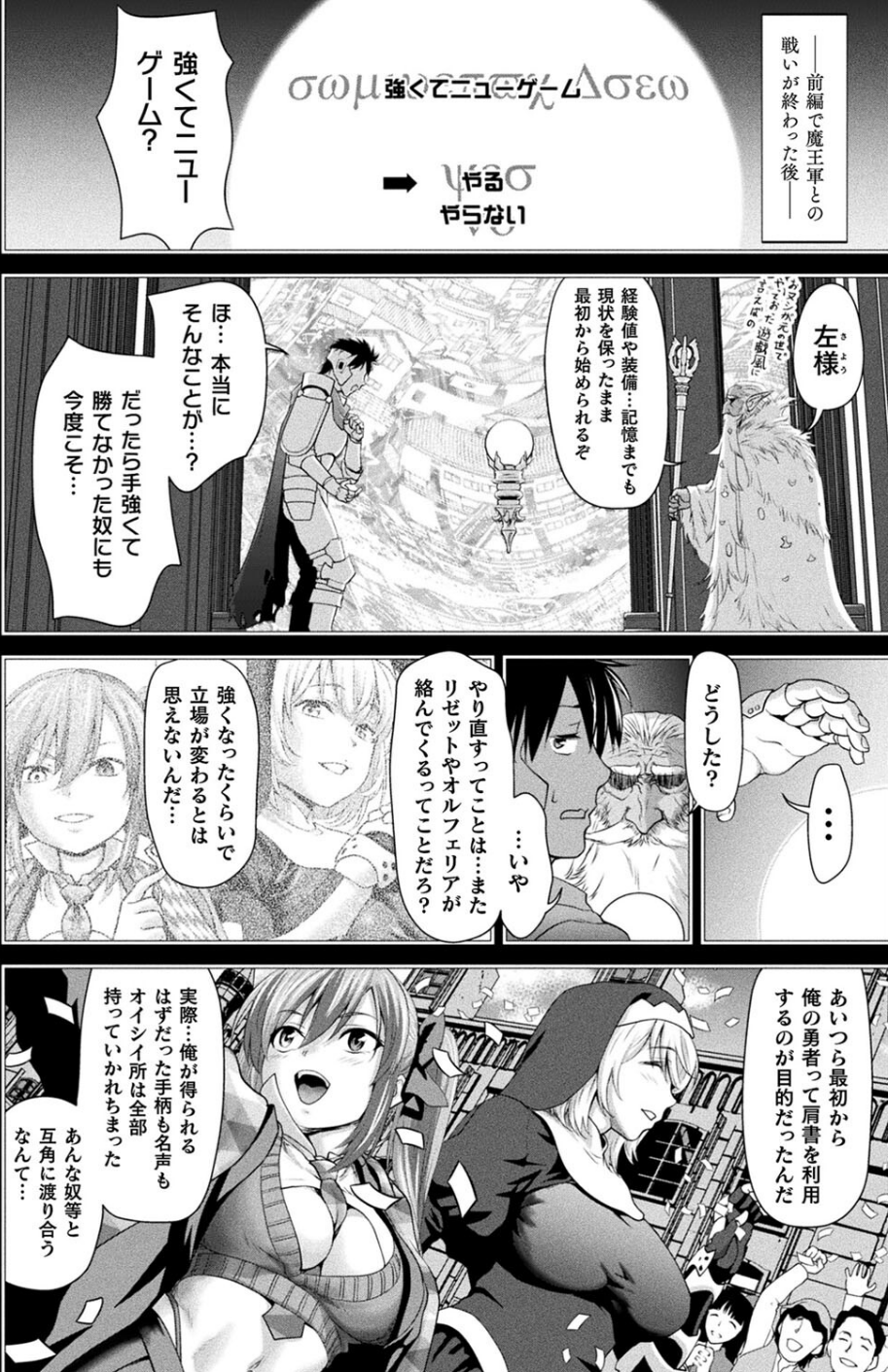 コミックアンリアル Vol.102 80 ページ目