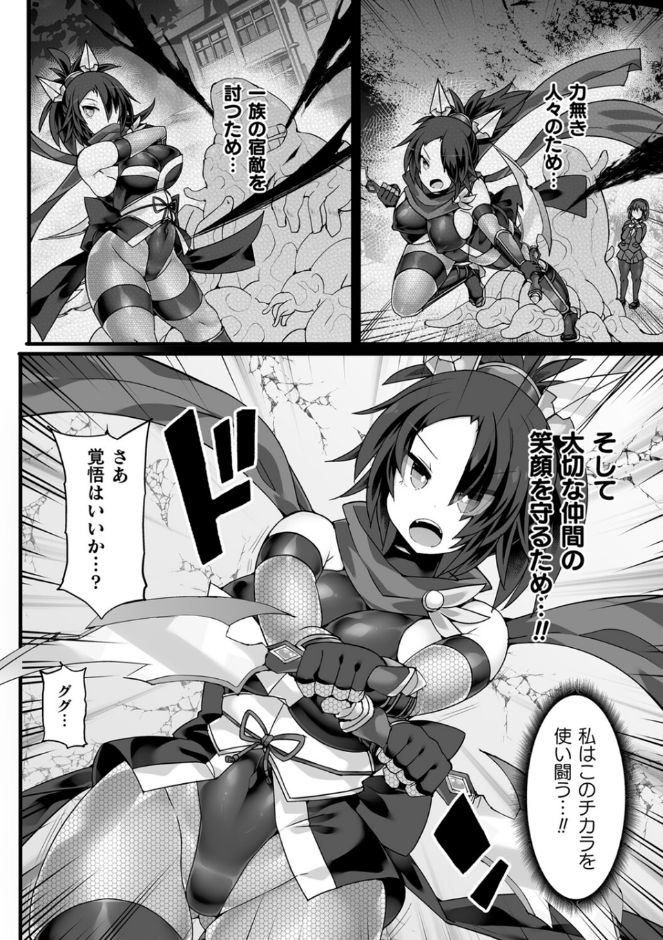 くっ殺ヒロインズVol.27 6 ページ目