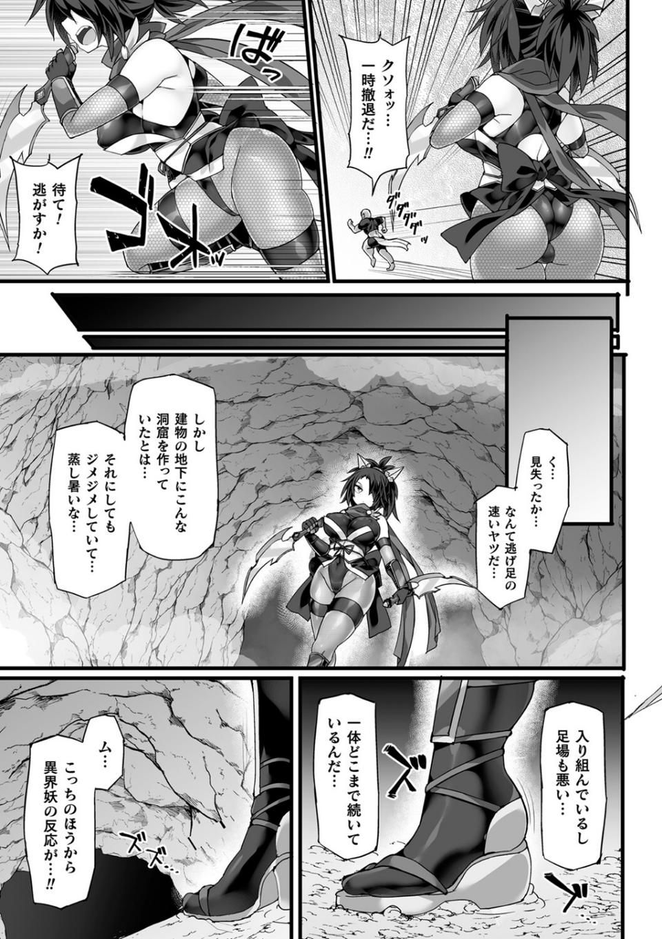 くっ殺ヒロインズVol.27 7 ページ目