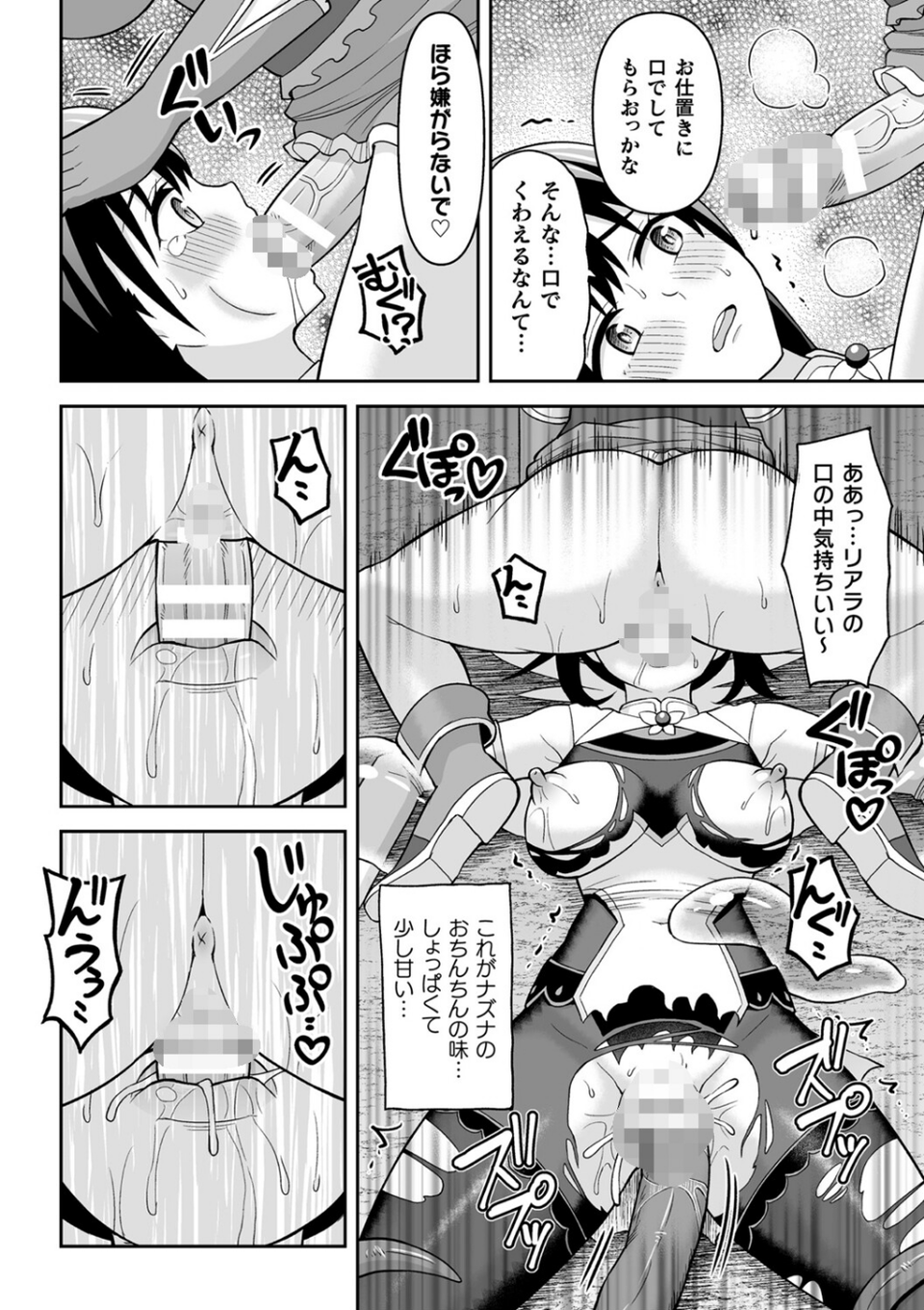 くっ殺ヒロインズVol.27 28 ページ目