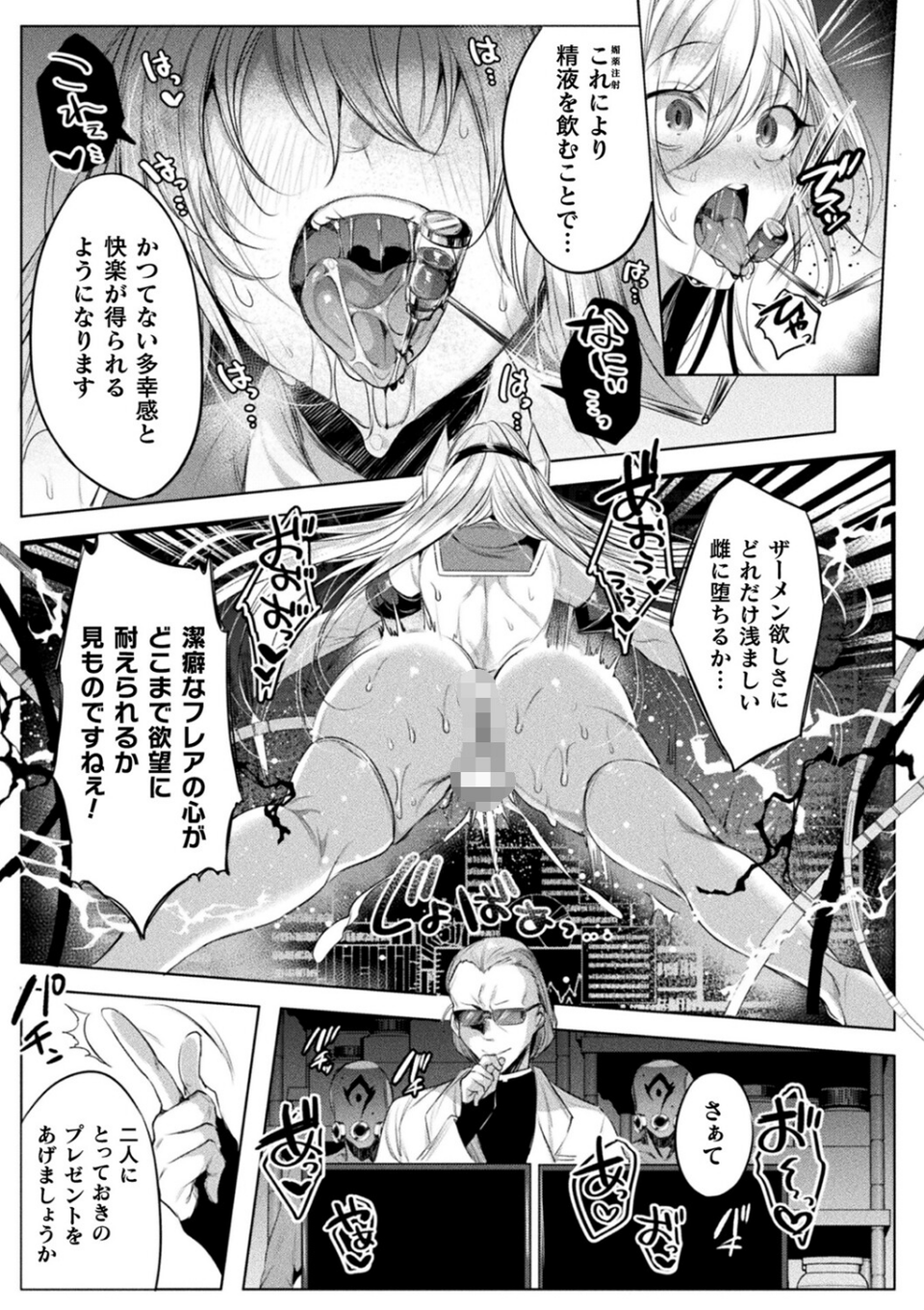 くっ殺ヒロインズVol.27 39 ページ目
