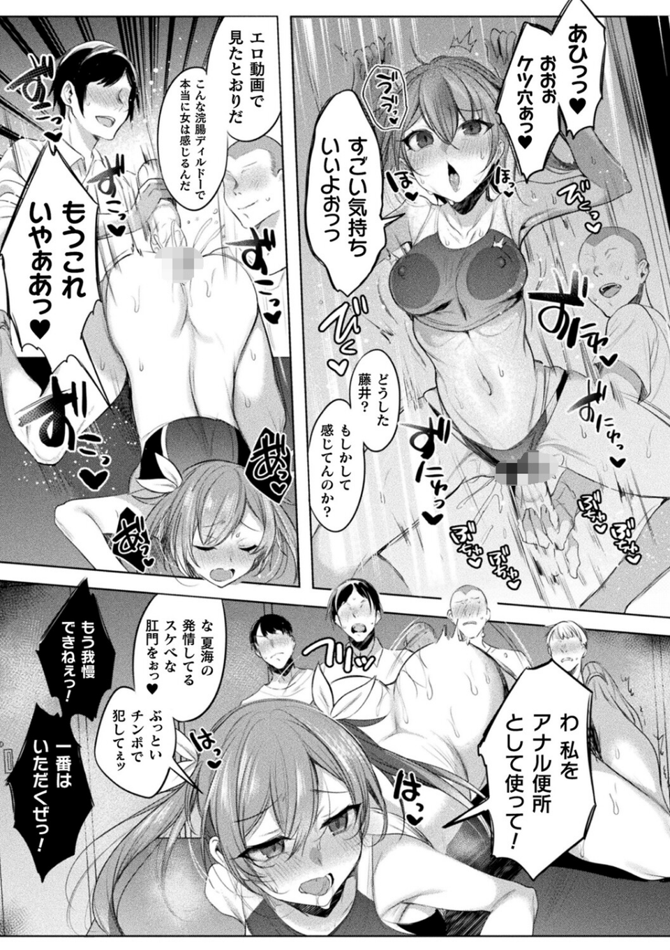 くっ殺ヒロインズVol.27 43 ページ目