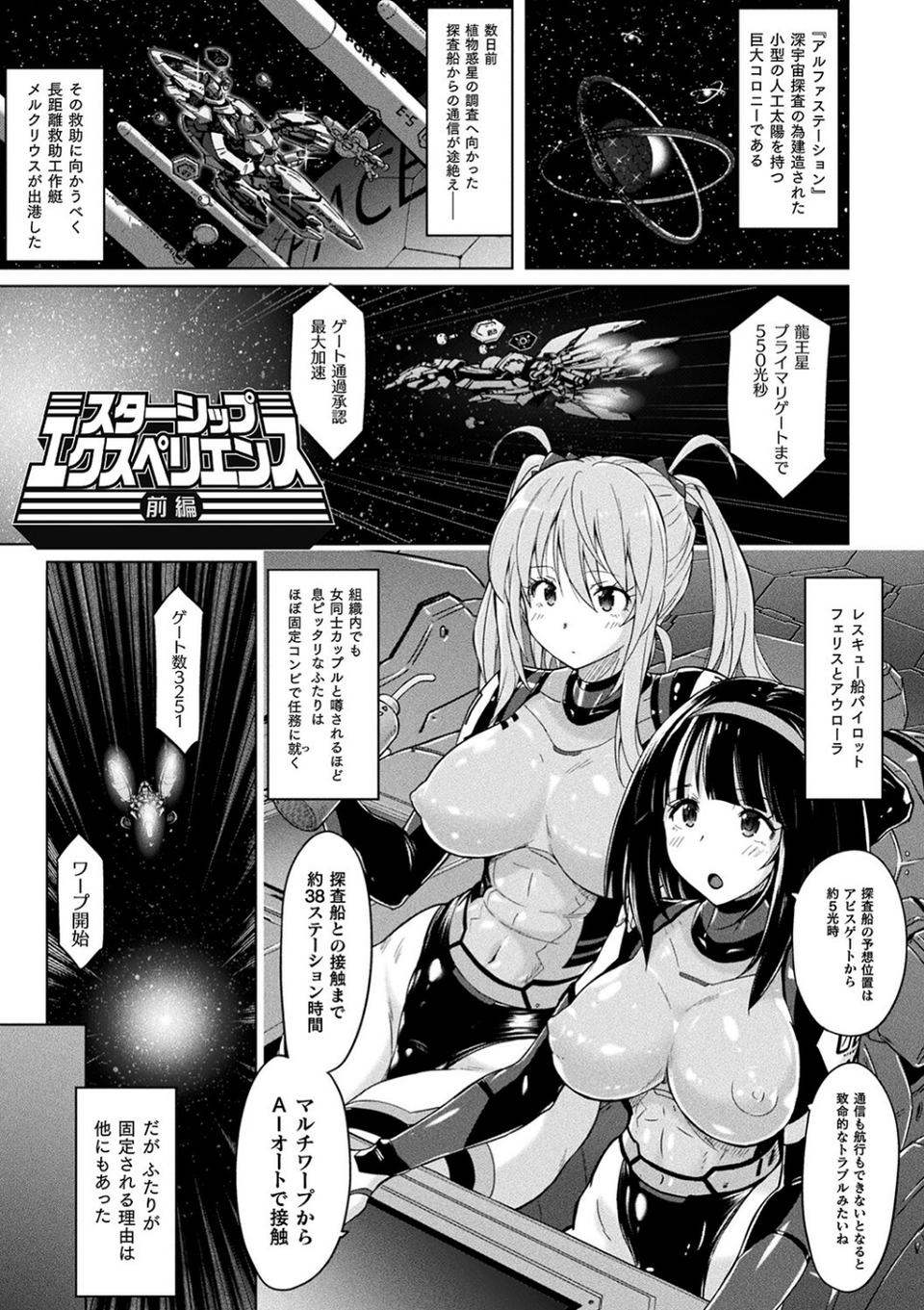 ぴっちりパンツイズム 3 ページ目