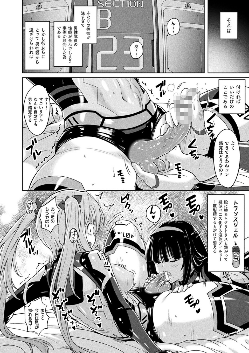 ぴっちりパンツイズム 4 ページ目