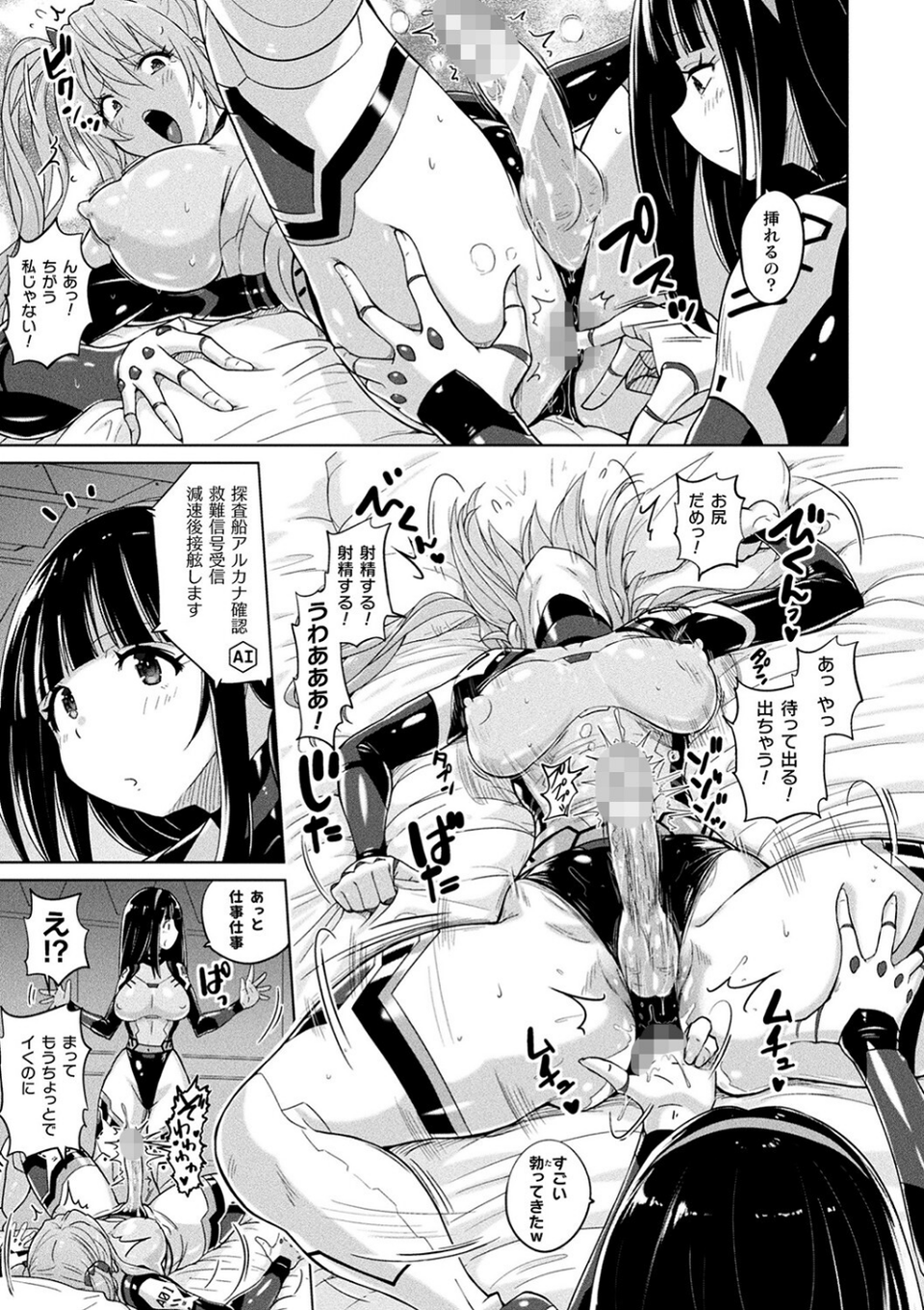 ぴっちりパンツイズム 5 ページ目