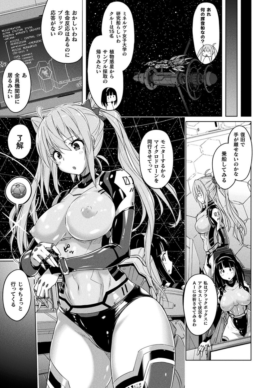 ぴっちりパンツイズム 7 ページ目