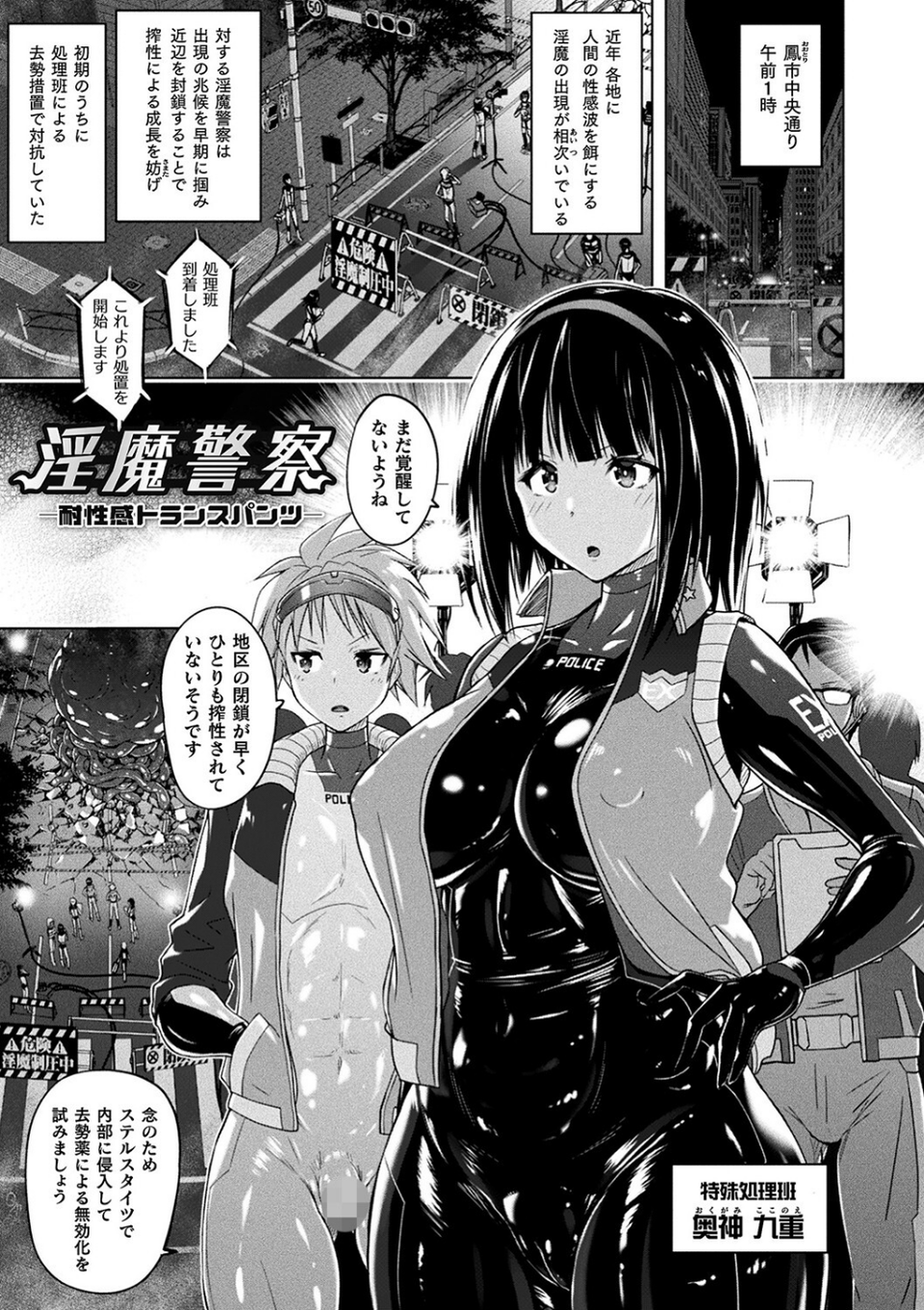 ぴっちりパンツイズム 11 ページ目