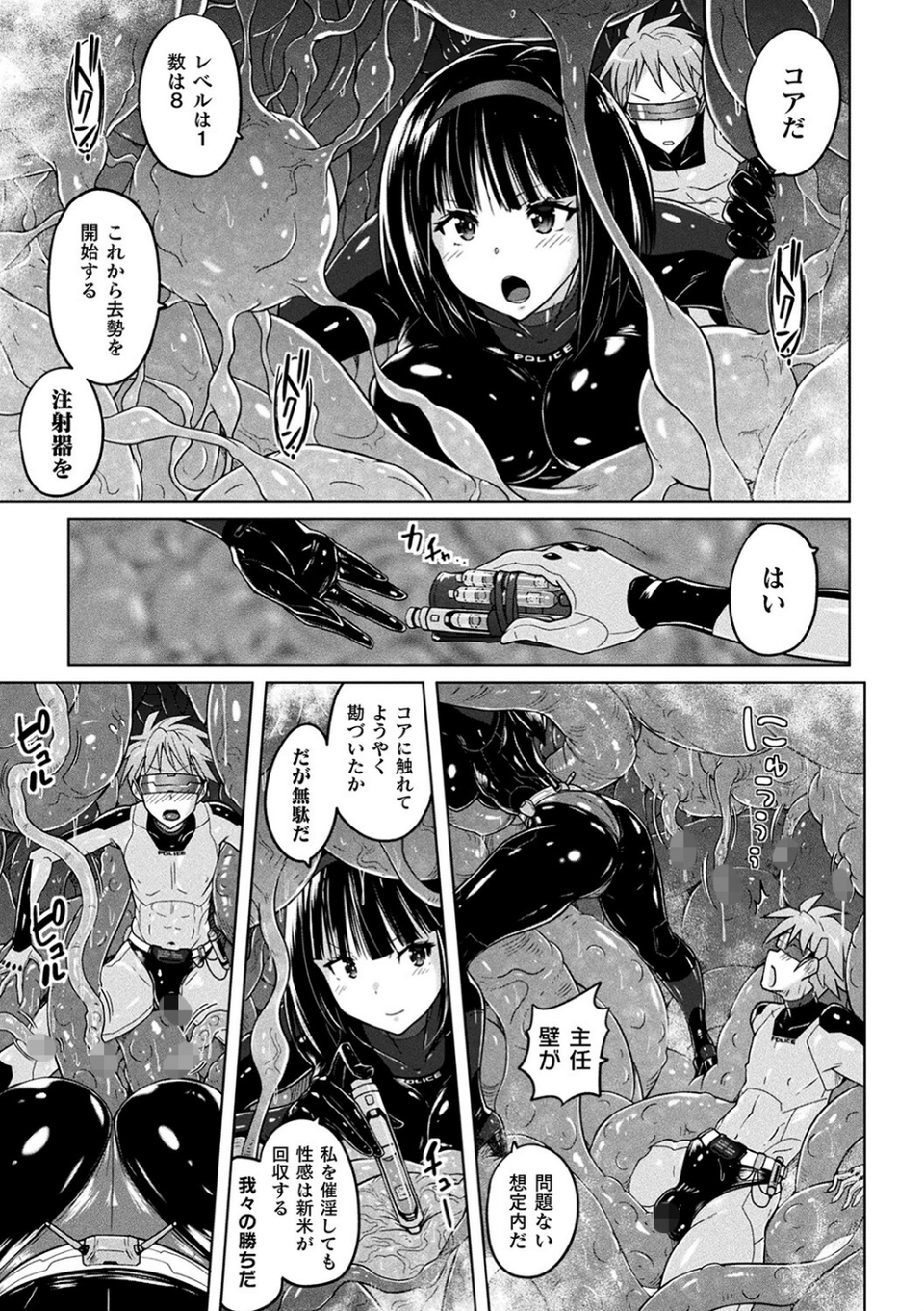 ぴっちりパンツイズム 15 ページ目