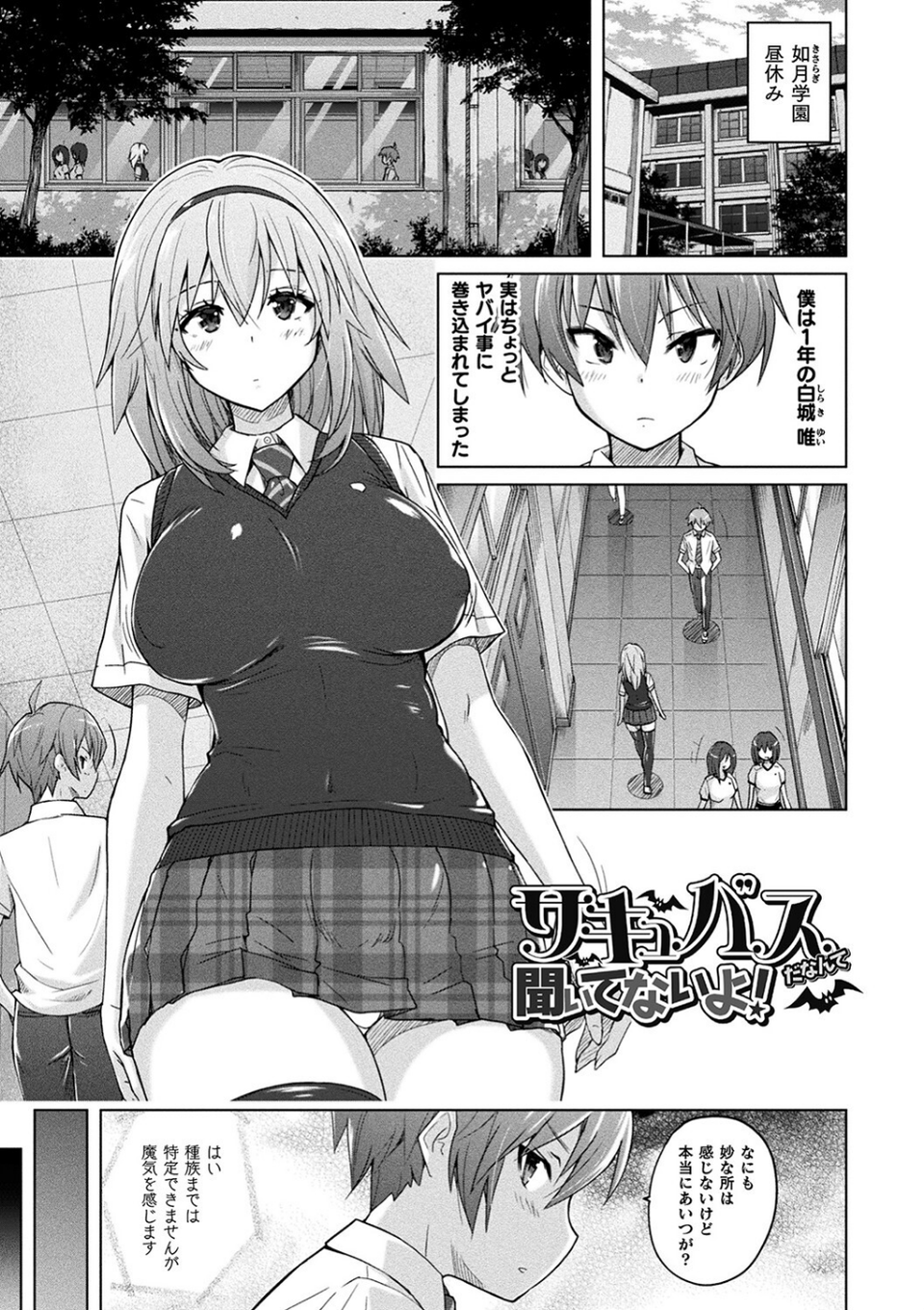 ぴっちりパンツイズム 19 ページ目