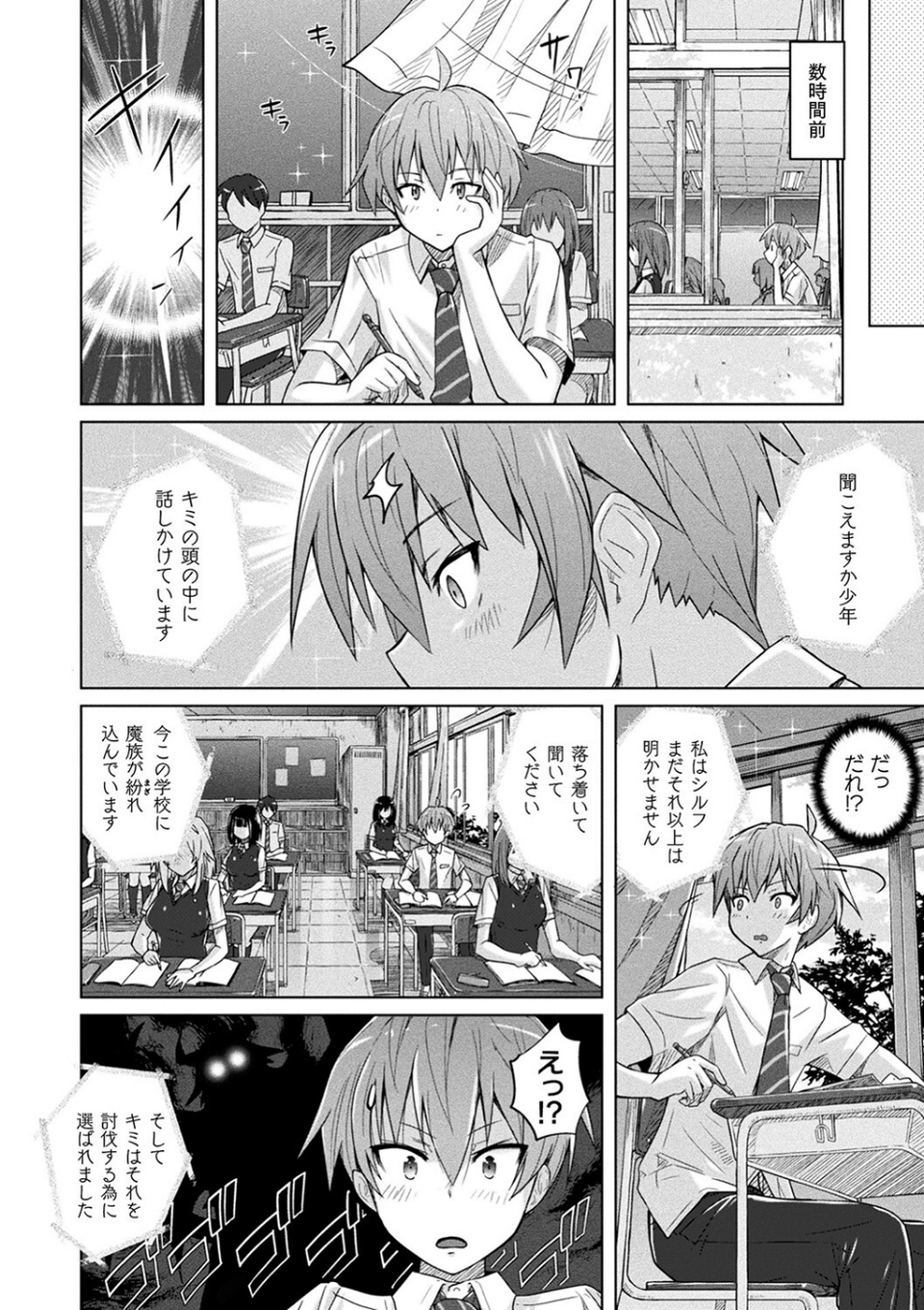 ぴっちりパンツイズム 20 ページ目