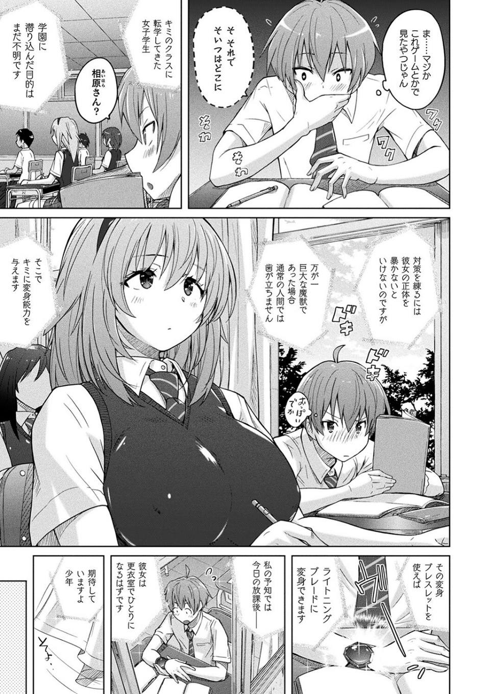 ぴっちりパンツイズム 21 ページ目