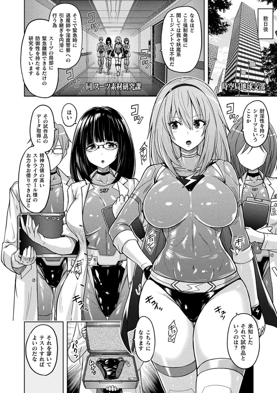 ぴっちりパンツイズム 26 ページ目