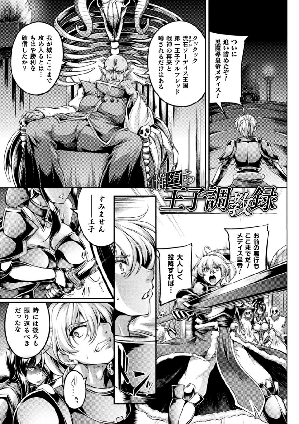 双光新星トゥインクルツインズ 〜触艶の宴〜 21 ページ目