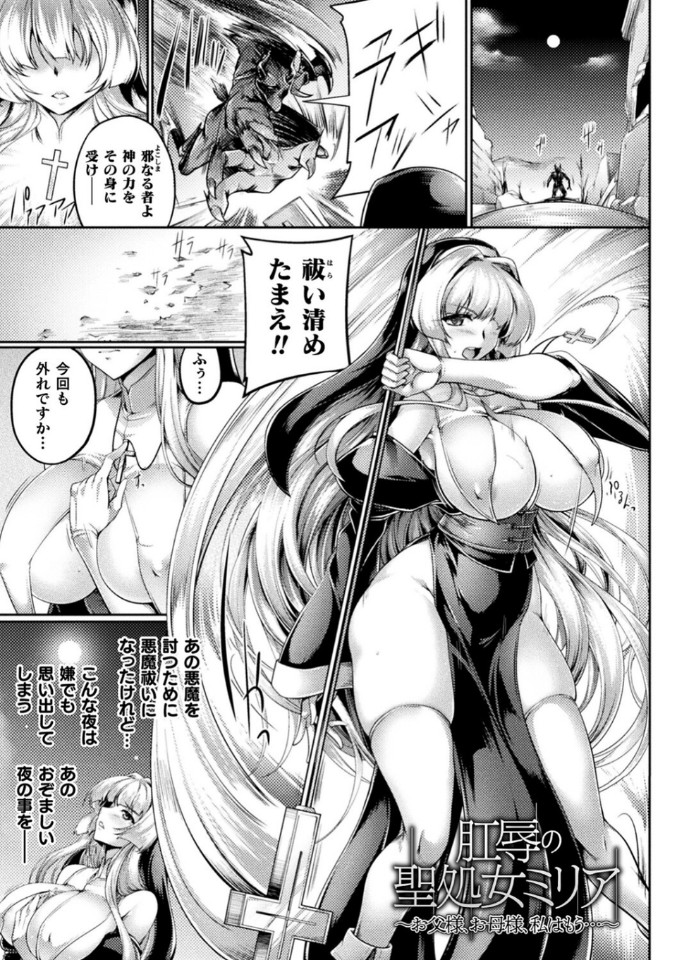 双光新星トゥインクルツインズ 〜触艶の宴〜 31 ページ目