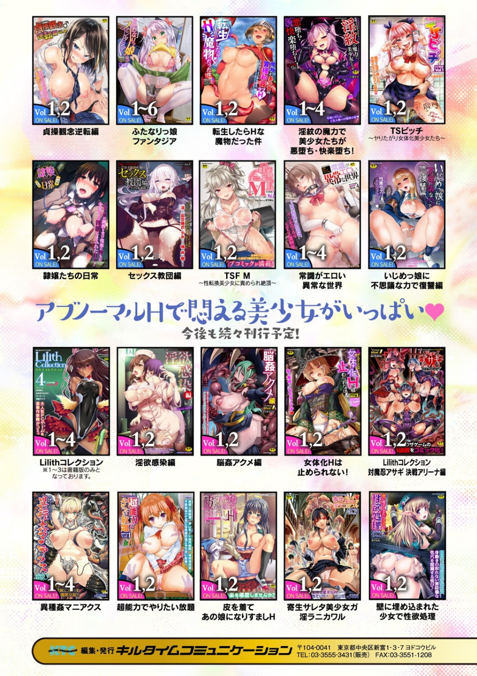 双光新星トゥインクルツインズ 〜触艶の宴〜 43 ページ目