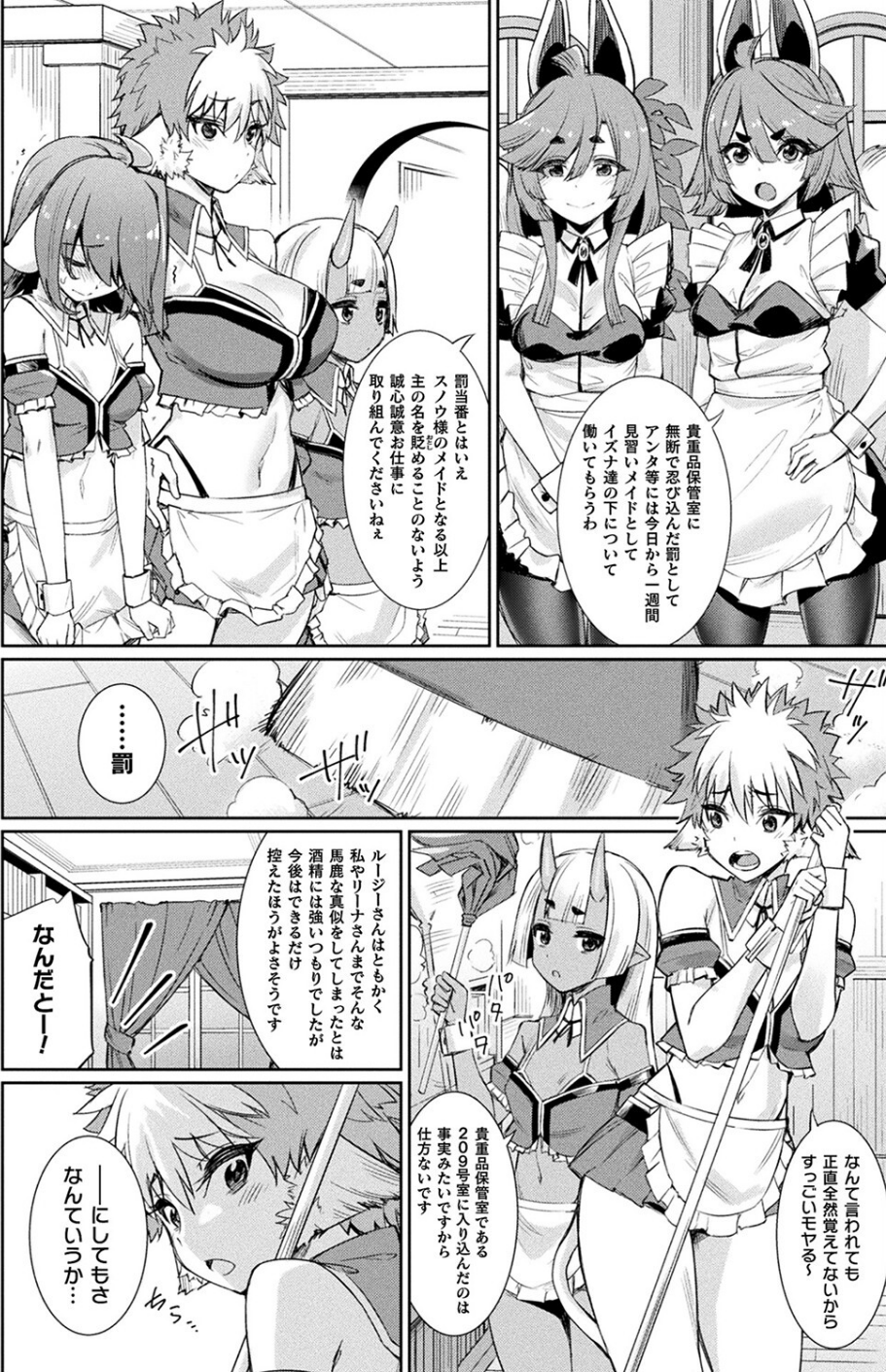 コミックアンリアル Vol.103 20 ページ目