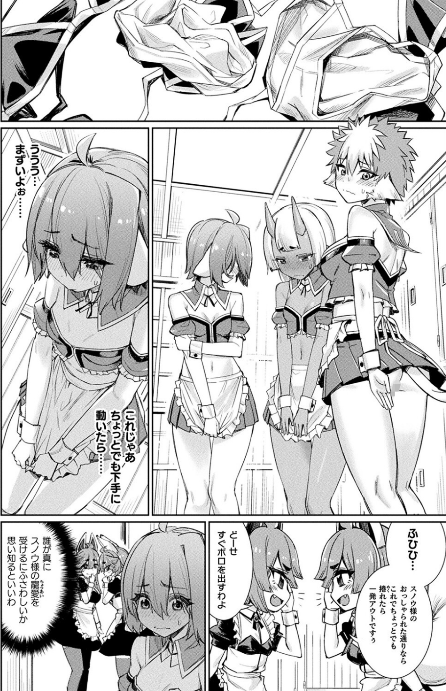 コミックアンリアル Vol.103 22 ページ目