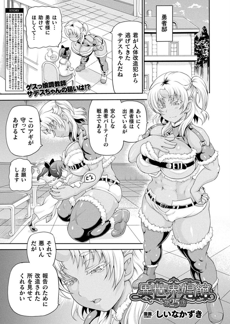 コミックアンリアル Vol.103 27 ページ目