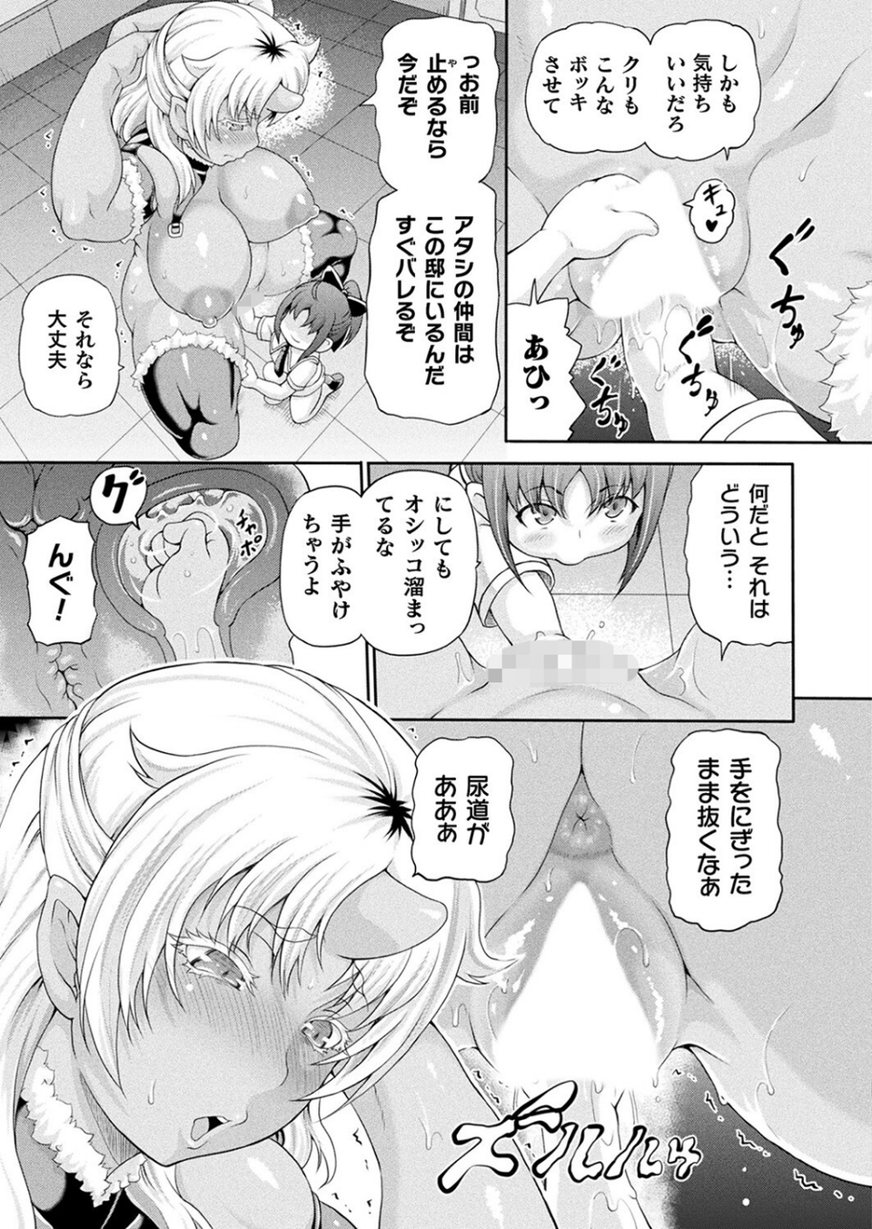 コミックアンリアル Vol.103 31 ページ目