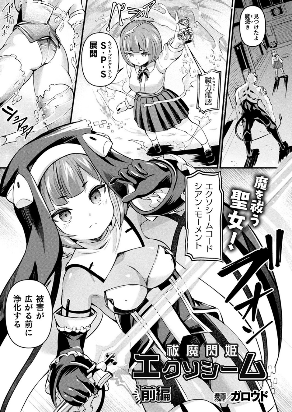 コミックアンリアル Vol.103 53 ページ目