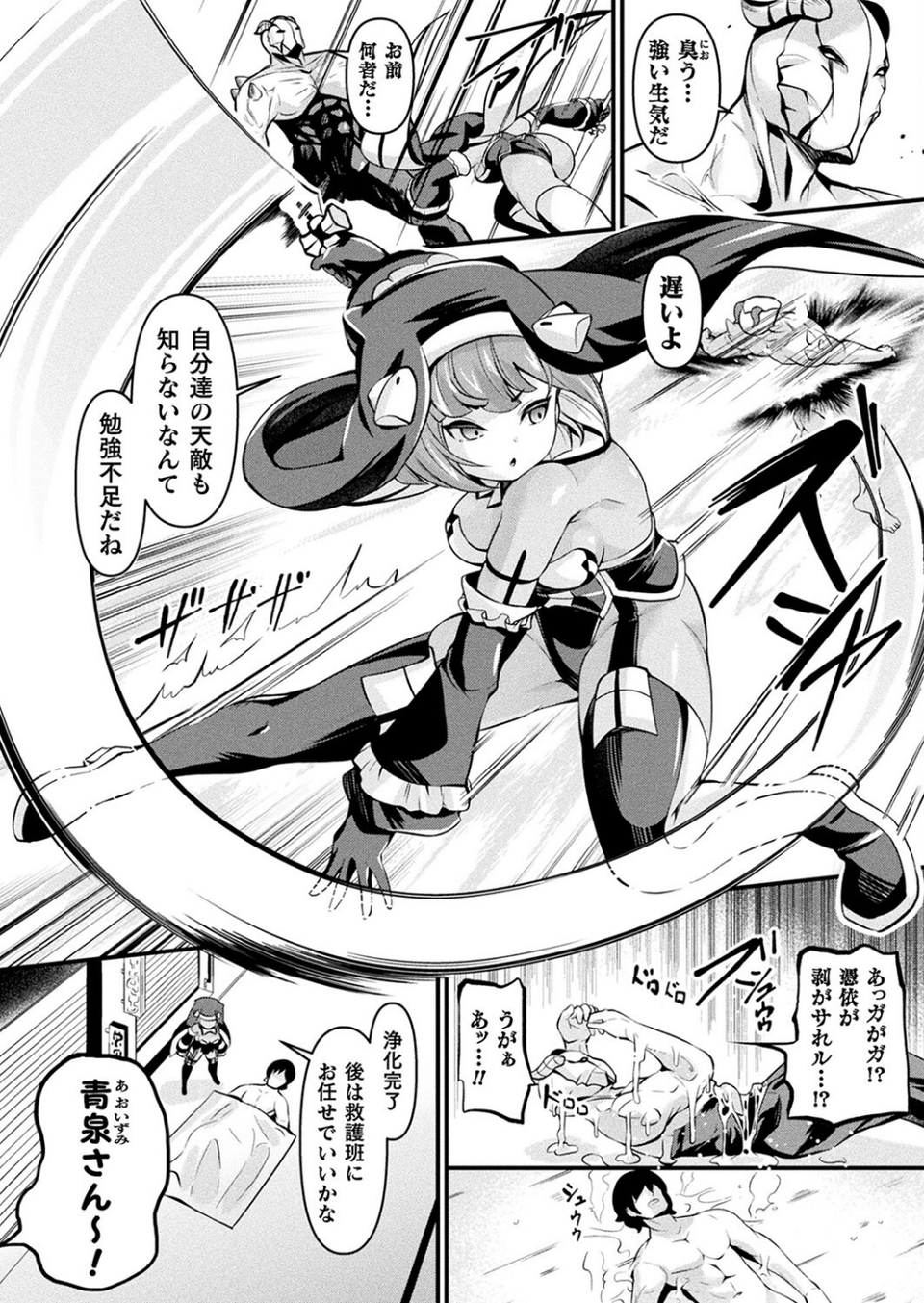 コミックアンリアル Vol.103 54 ページ目