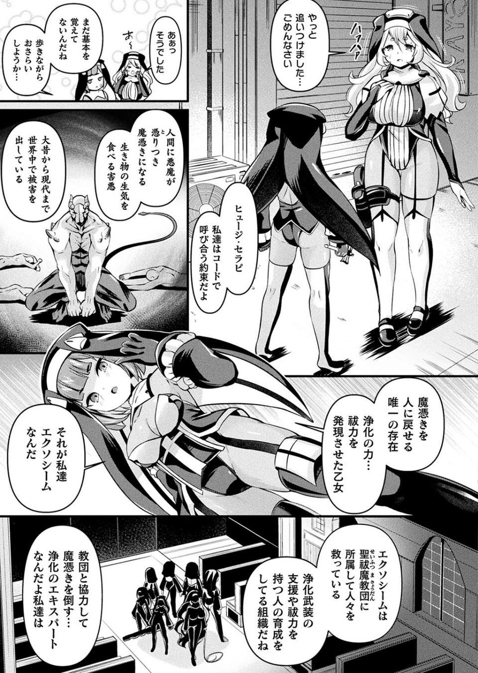 コミックアンリアル Vol.103 55 ページ目