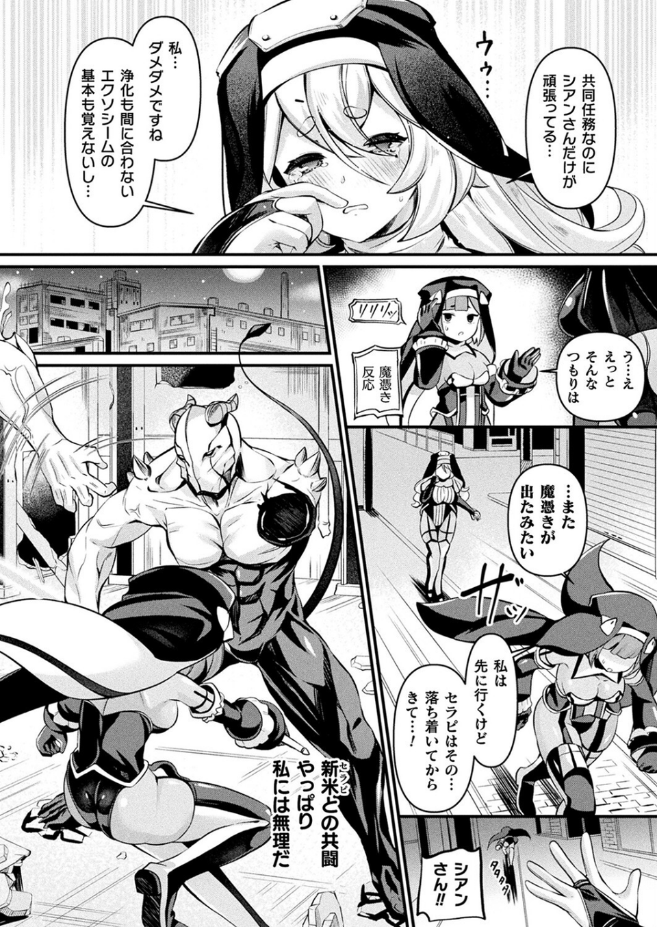 コミックアンリアル Vol.103 56 ページ目