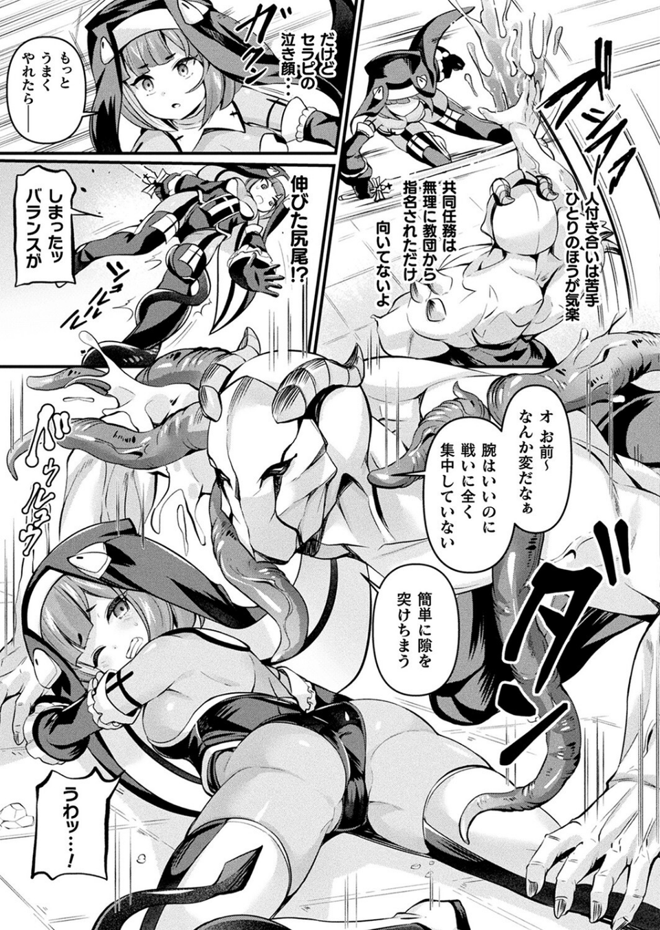 コミックアンリアル Vol.103 57 ページ目