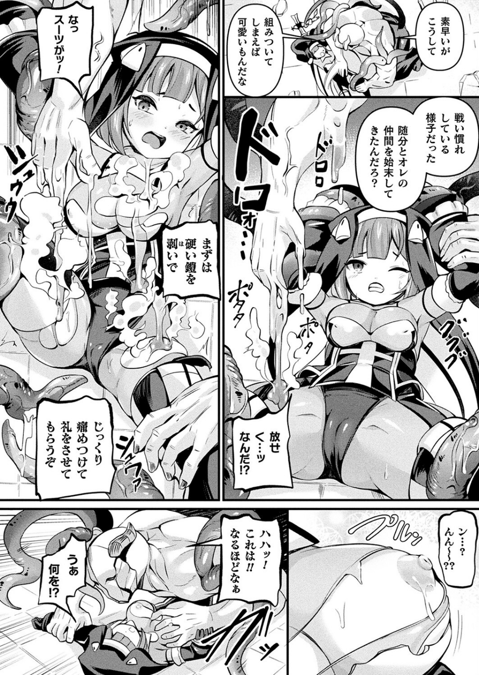 コミックアンリアル Vol.103 58 ページ目