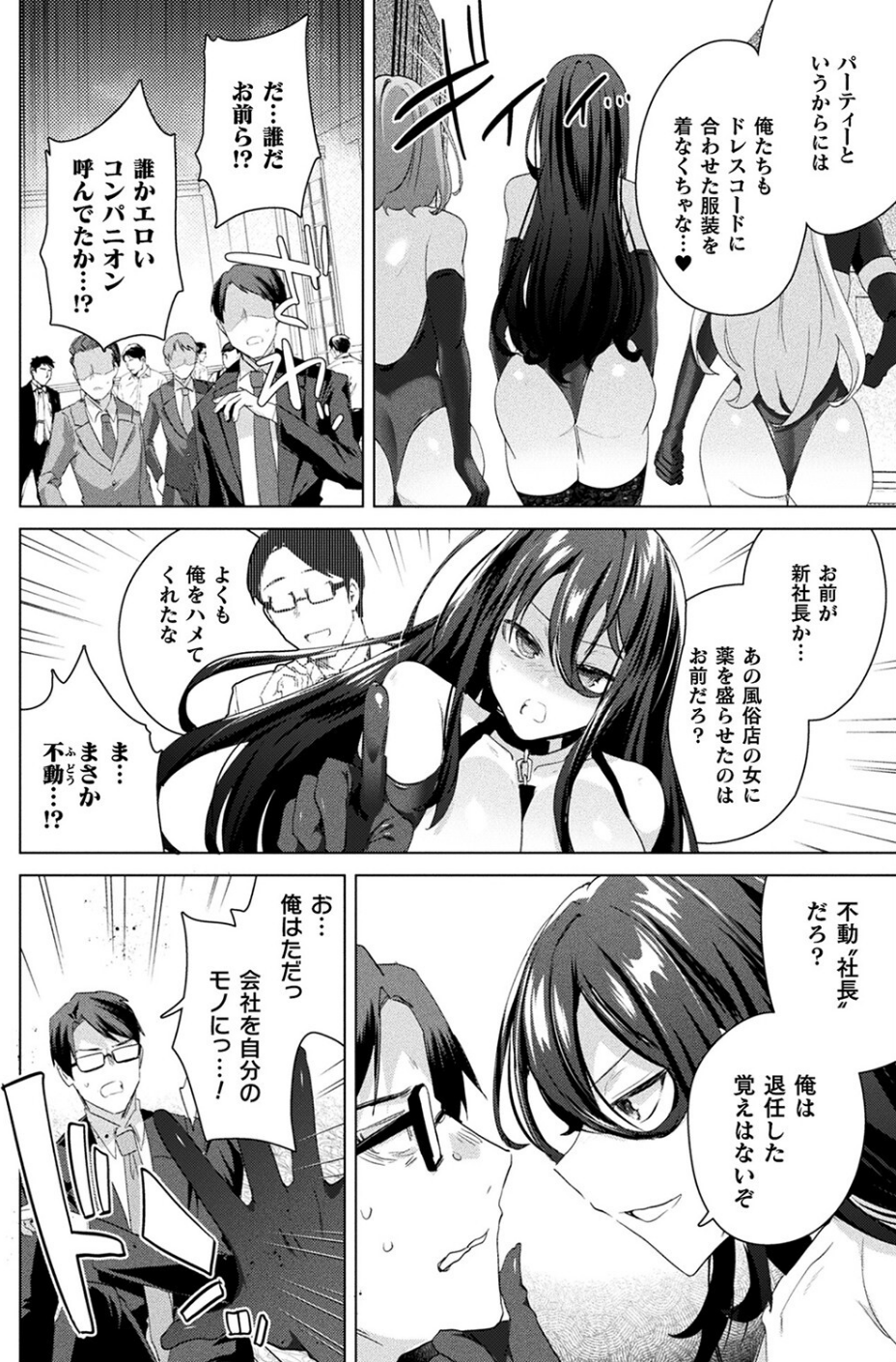 コミックアンリアル Vol.103 62 ページ目