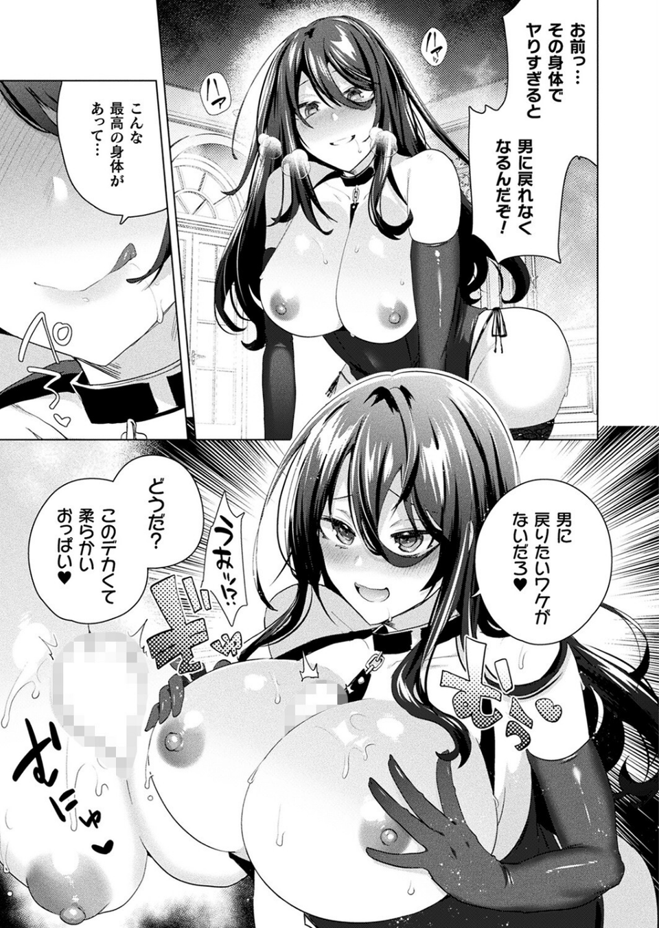 コミックアンリアル Vol.103 63 ページ目