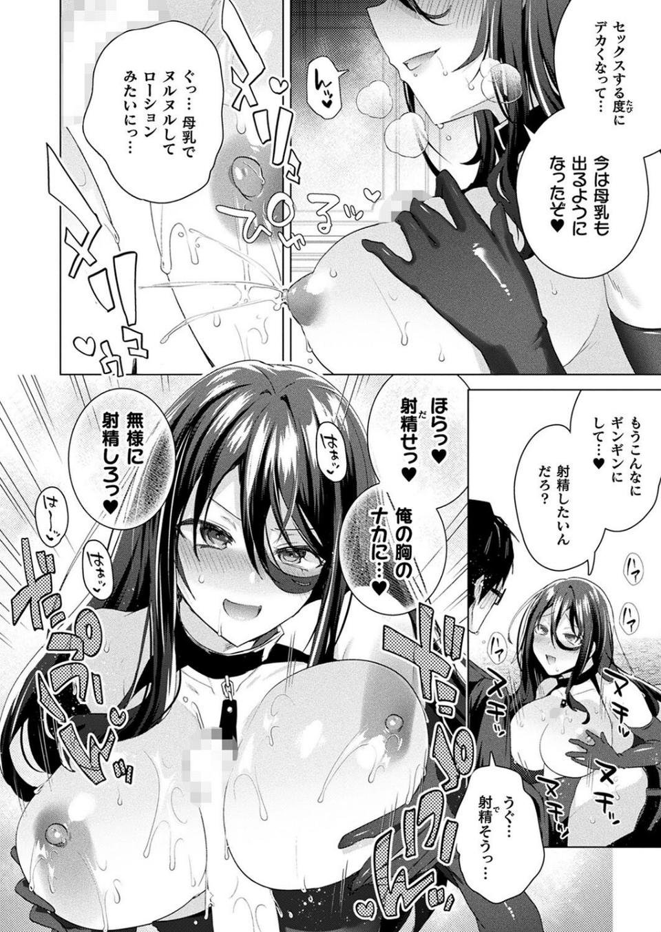 コミックアンリアル Vol.103 64 ページ目