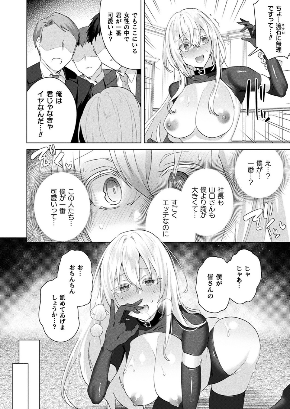 コミックアンリアル Vol.103 66 ページ目