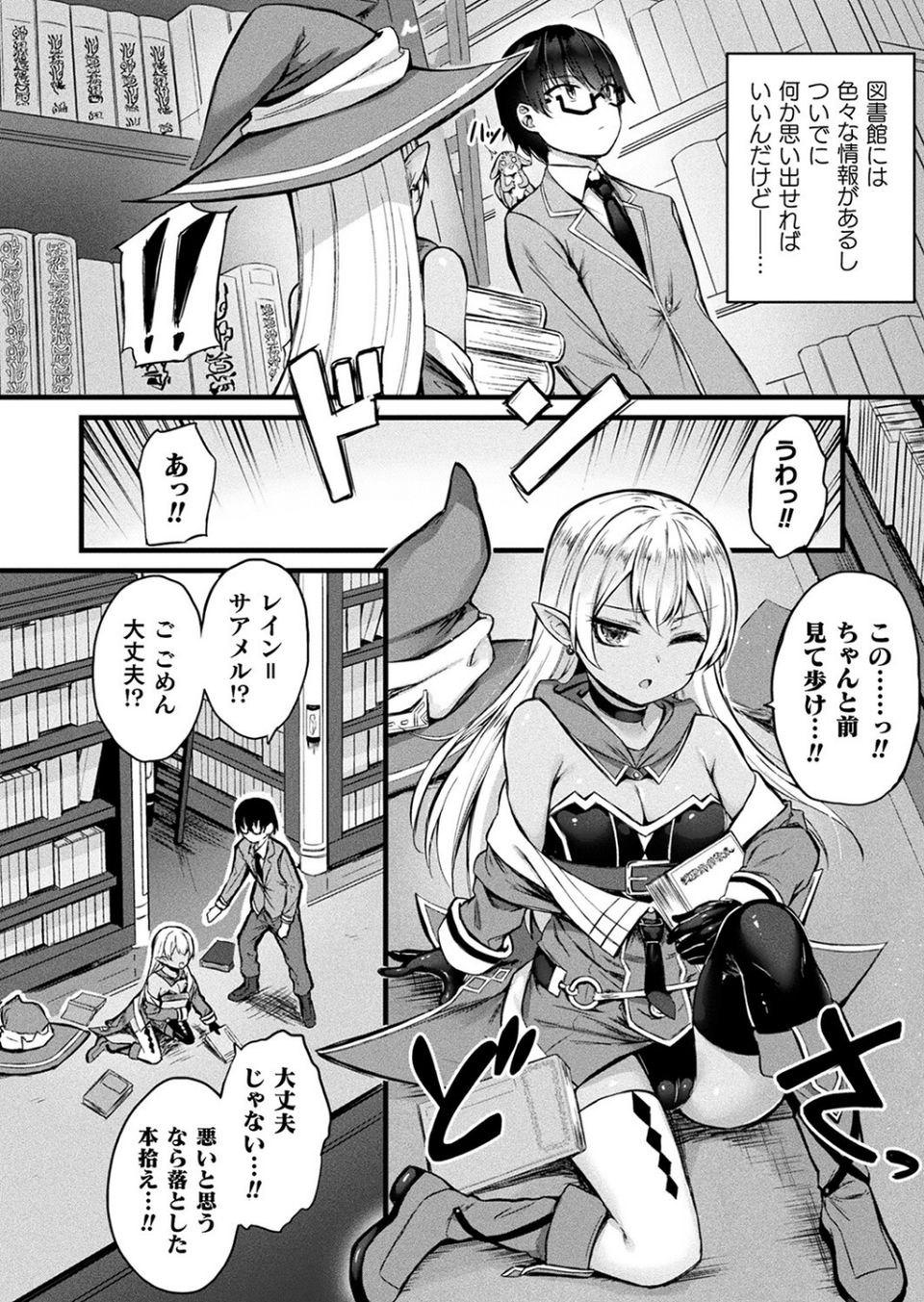 コミックアンリアル Vol.103 72 ページ目