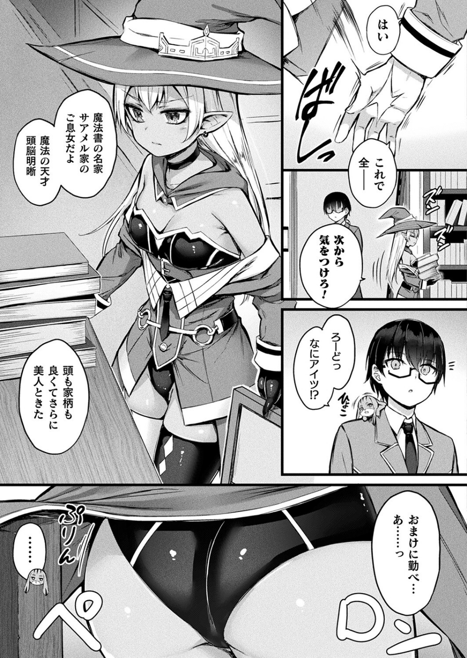 コミックアンリアル Vol.103 73 ページ目