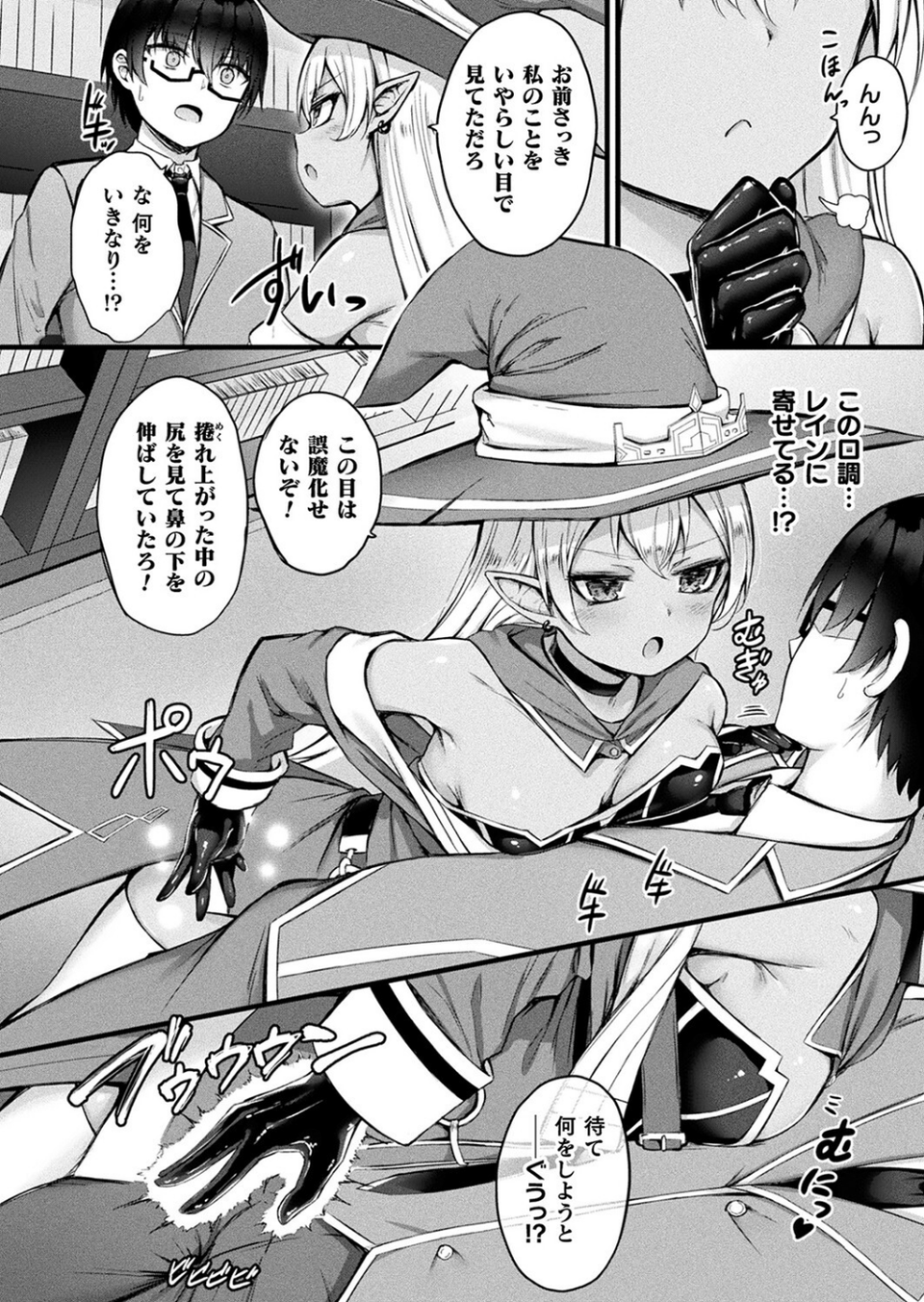 コミックアンリアル Vol.103 76 ページ目