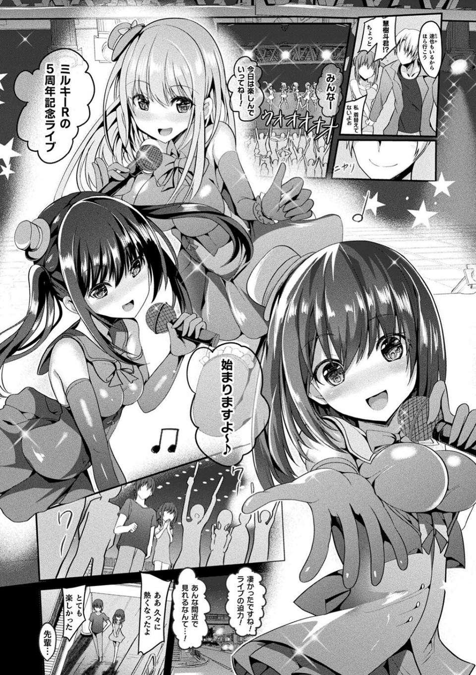 魔法少女マーテルレア 9 ページ目